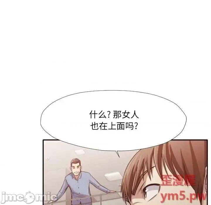 拜托!放过我吧! 拜托!放过我吧! 35 第91页