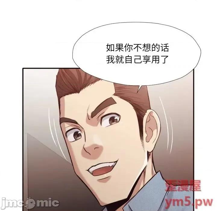拜托!放过我吧! 拜托!放过我吧! 35 第93页