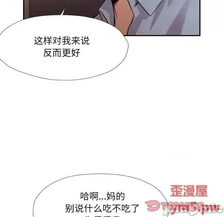 拜托!放过我吧! 拜托!放过我吧! 35 第94页