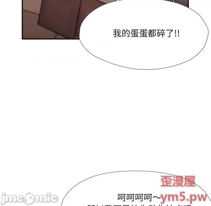 拜托!放过我吧! 拜托!放过我吧! 35 第96页