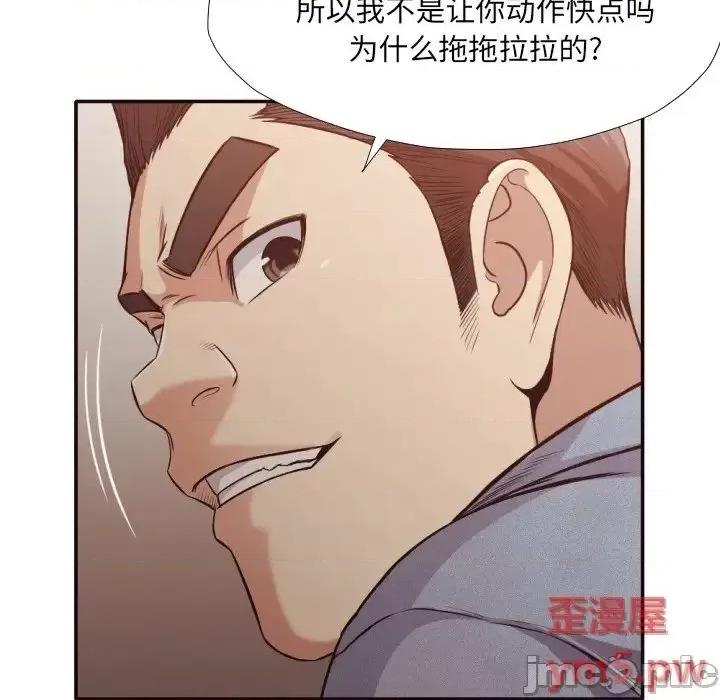 拜托!放过我吧! 拜托!放过我吧! 35 第97页