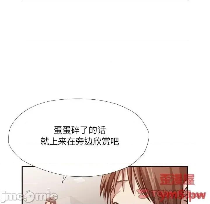 拜托!放过我吧! 拜托!放过我吧! 35 第98页