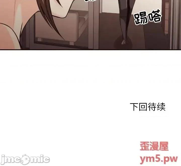 拜托!放过我吧! 拜托!放过我吧! 35 第105页