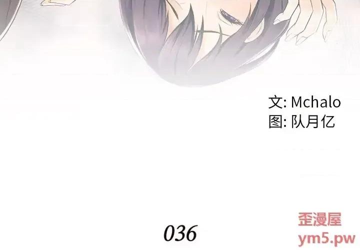 拜托!放过我吧! 拜托!放过我吧!第 36 话 第4页