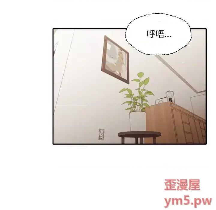 拜托!放过我吧! 拜托!放过我吧!第 36 话 第7页