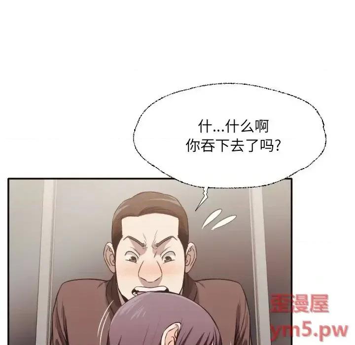拜托!放过我吧! 拜托!放过我吧!第 36 话 第13页