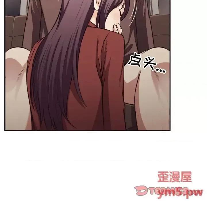 拜托!放过我吧! 拜托!放过我吧!第 36 话 第14页