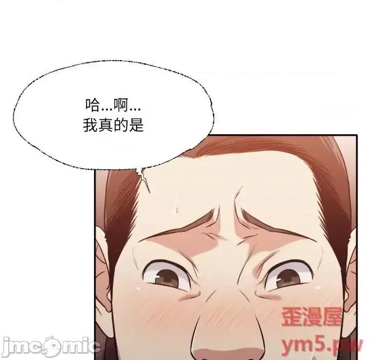 拜托!放过我吧! 拜托!放过我吧!第 36 话 第15页