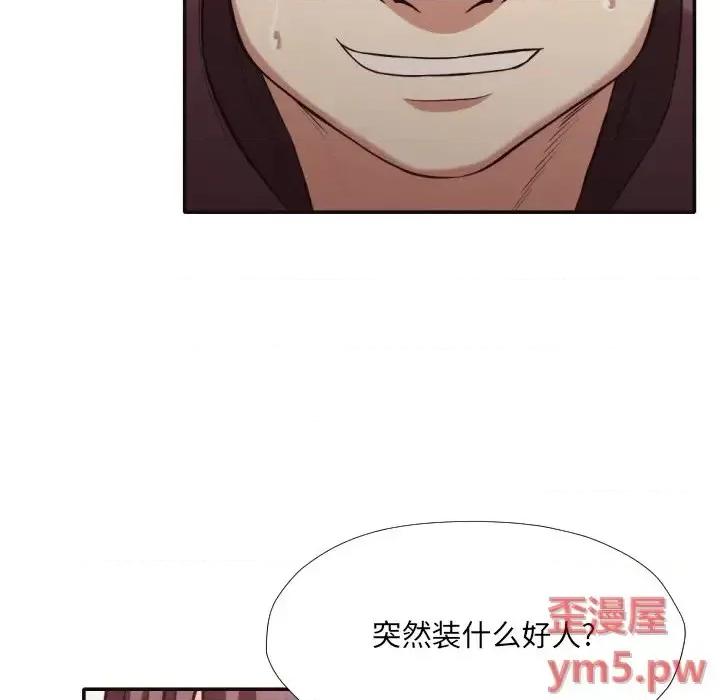 拜托!放过我吧! 拜托!放过我吧!第 36 话 第16页