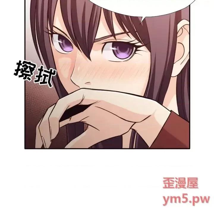 拜托!放过我吧! 拜托!放过我吧!第 36 话 第17页