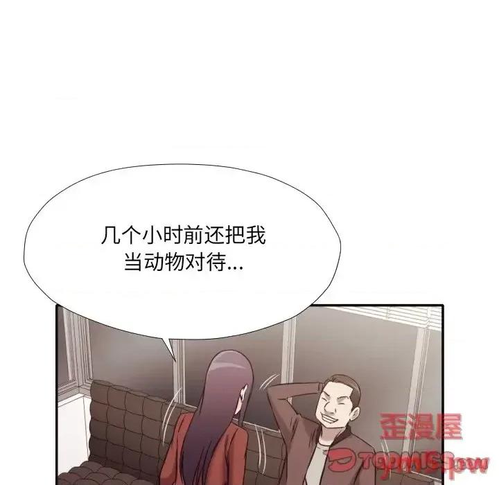 拜托!放过我吧! 拜托!放过我吧!第 36 话 第18页
