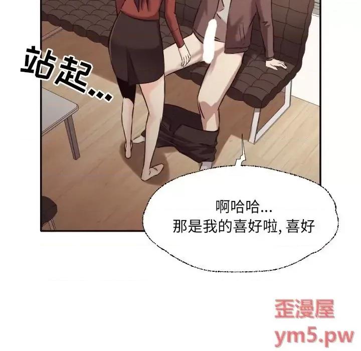 拜托!放过我吧! 拜托!放过我吧!第 36 话 第19页
