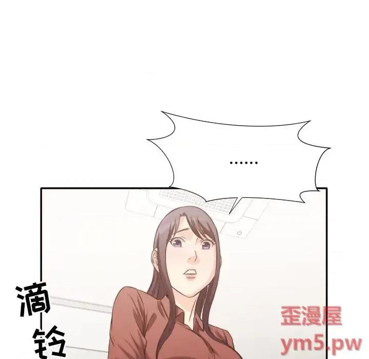 拜托!放过我吧! 拜托!放过我吧!第 36 话 第23页