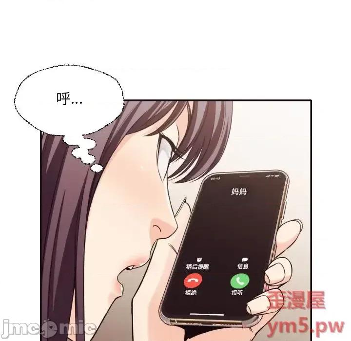 拜托!放过我吧! 拜托!放过我吧!第 36 话 第25页