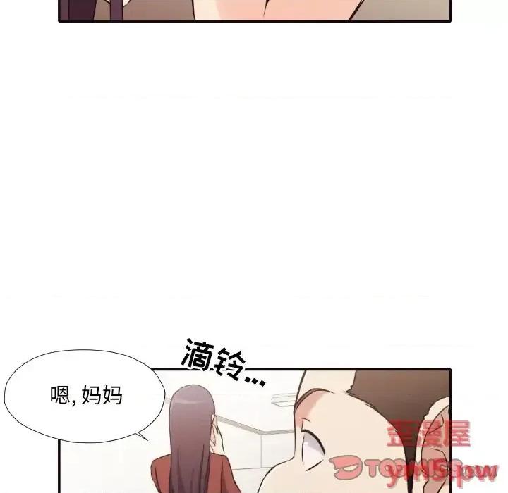 拜托!放过我吧! 拜托!放过我吧!第 36 话 第26页
