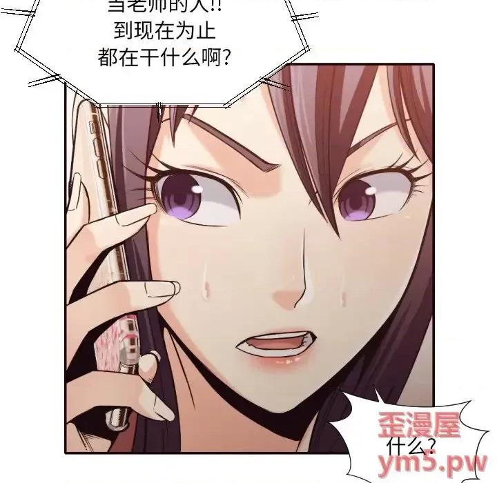 拜托!放过我吧! 拜托!放过我吧!第 36 话 第28页