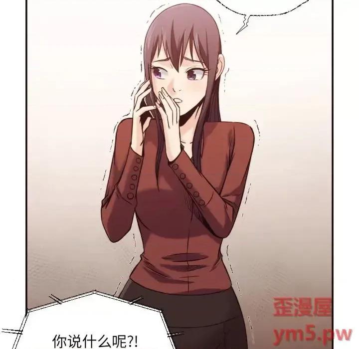 拜托!放过我吧! 拜托!放过我吧!第 36 话 第31页
