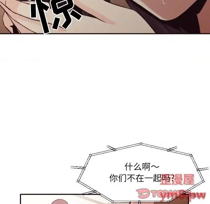 拜托!放过我吧! 拜托!放过我吧!第 36 话 第34页