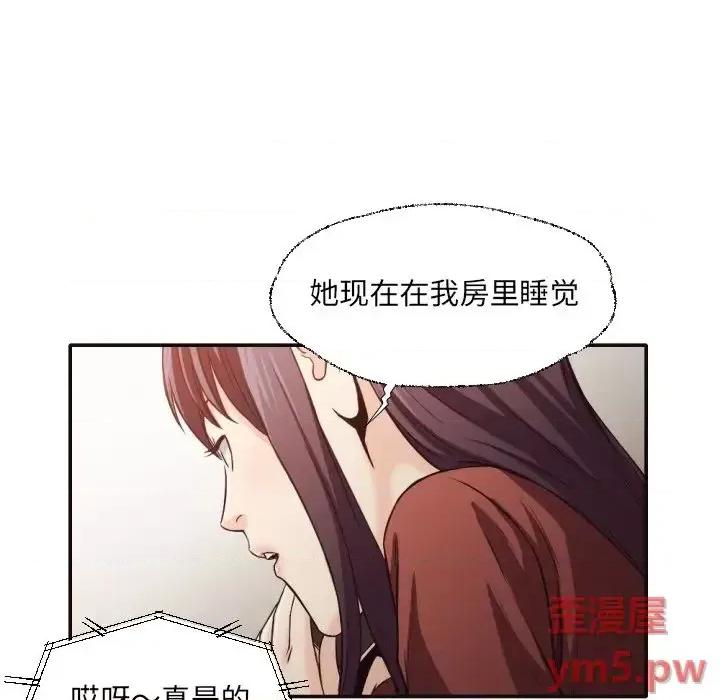 拜托!放过我吧! 拜托!放过我吧!第 36 话 第36页