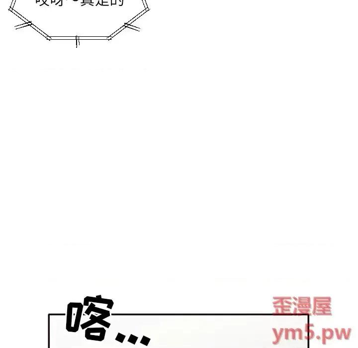 拜托!放过我吧! 拜托!放过我吧!第 36 话 第37页