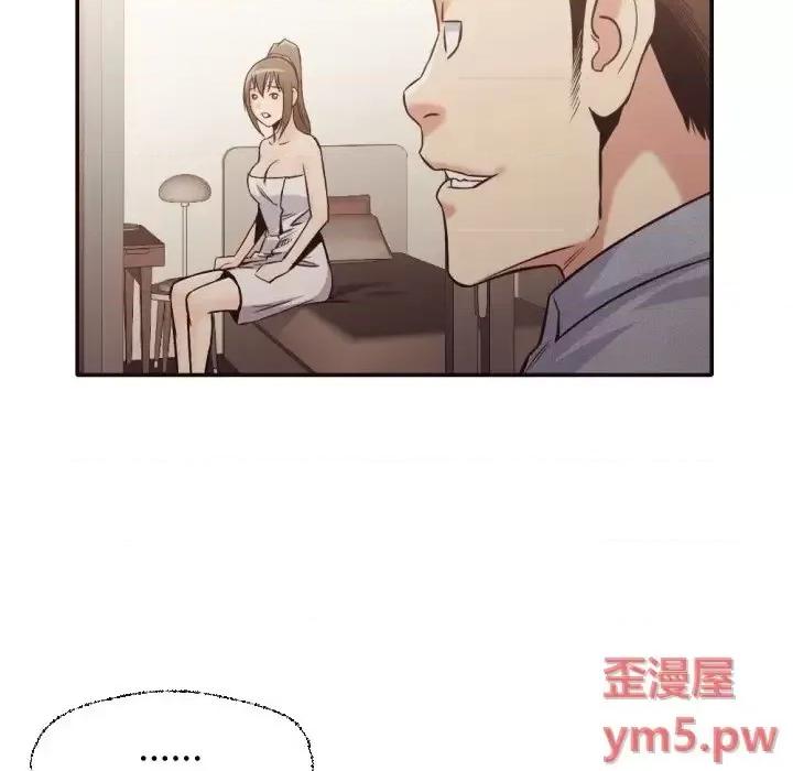 拜托!放过我吧! 拜托!放过我吧!第 36 话 第43页