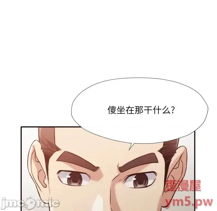 拜托!放过我吧! 拜托!放过我吧!第 36 话 第45页