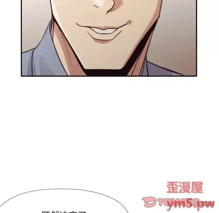 拜托!放过我吧! 拜托!放过我吧!第 36 话 第46页