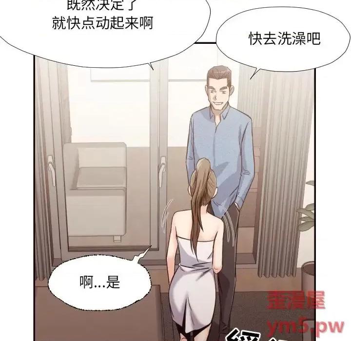 拜托!放过我吧! 拜托!放过我吧!第 36 话 第47页