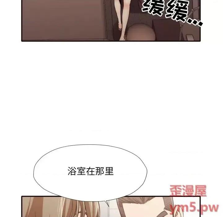 拜托!放过我吧! 拜托!放过我吧!第 36 话 第48页