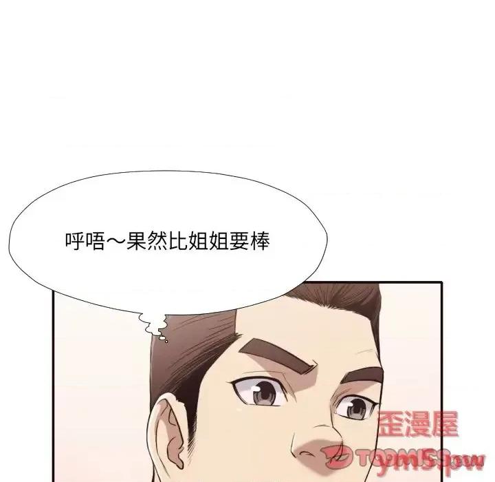 拜托!放过我吧! 拜托!放过我吧!第 36 话 第54页