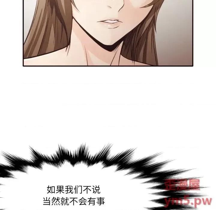 拜托!放过我吧! 拜托!放过我吧!第 36 话 第61页