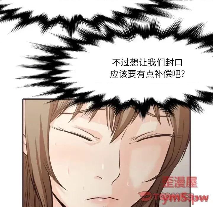 拜托!放过我吧! 拜托!放过我吧!第 36 话 第62页