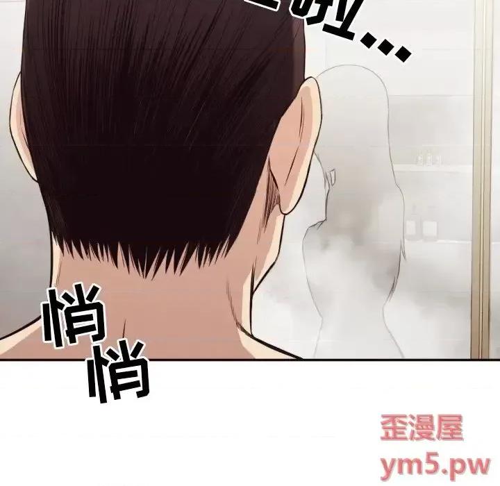拜托!放过我吧! 拜托!放过我吧!第 36 话 第69页