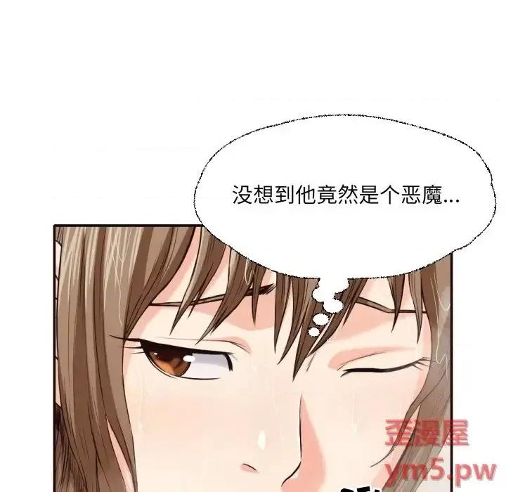 拜托!放过我吧! 拜托!放过我吧!第 36 话 第72页