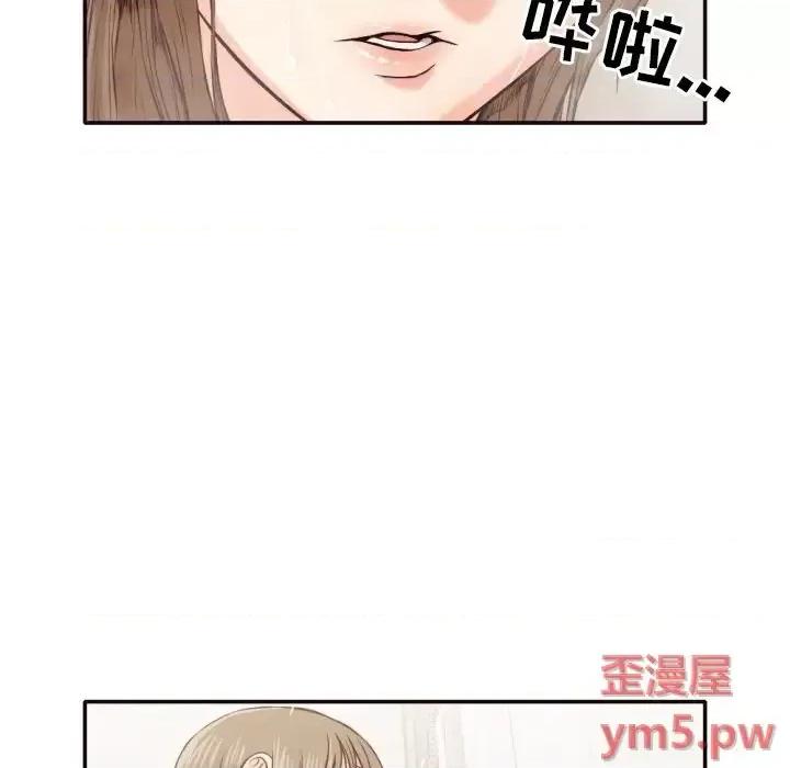 拜托!放过我吧! 拜托!放过我吧!第 36 话 第73页