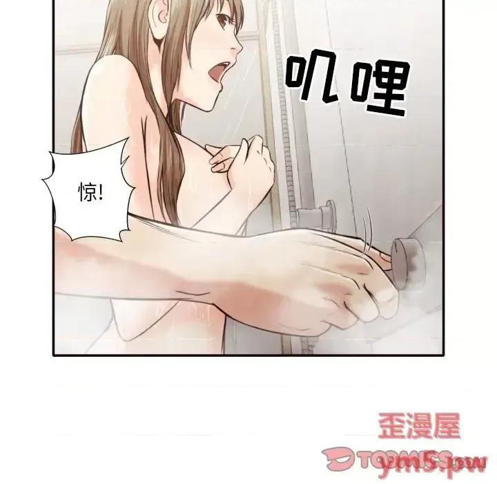 拜托!放过我吧! 拜托!放过我吧!第 36 话 第74页