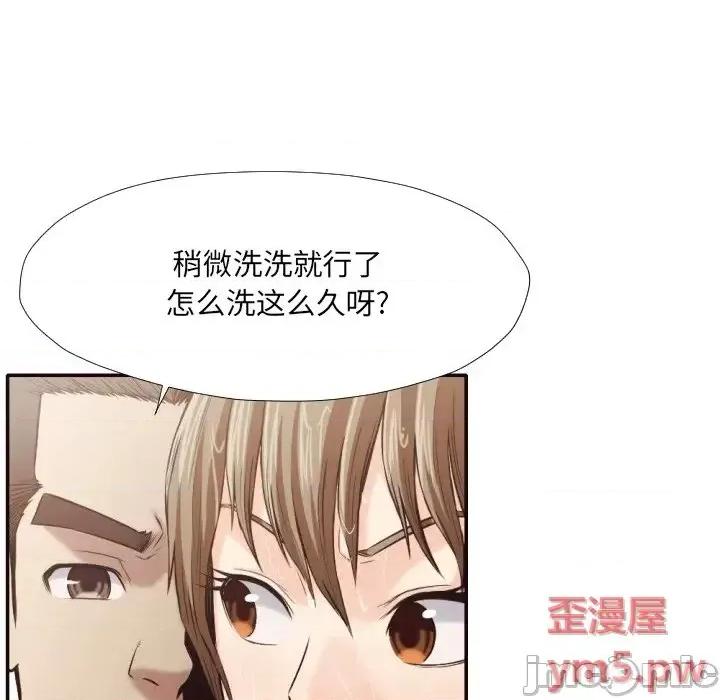 拜托!放过我吧! 拜托!放过我吧!第 36 话 第75页