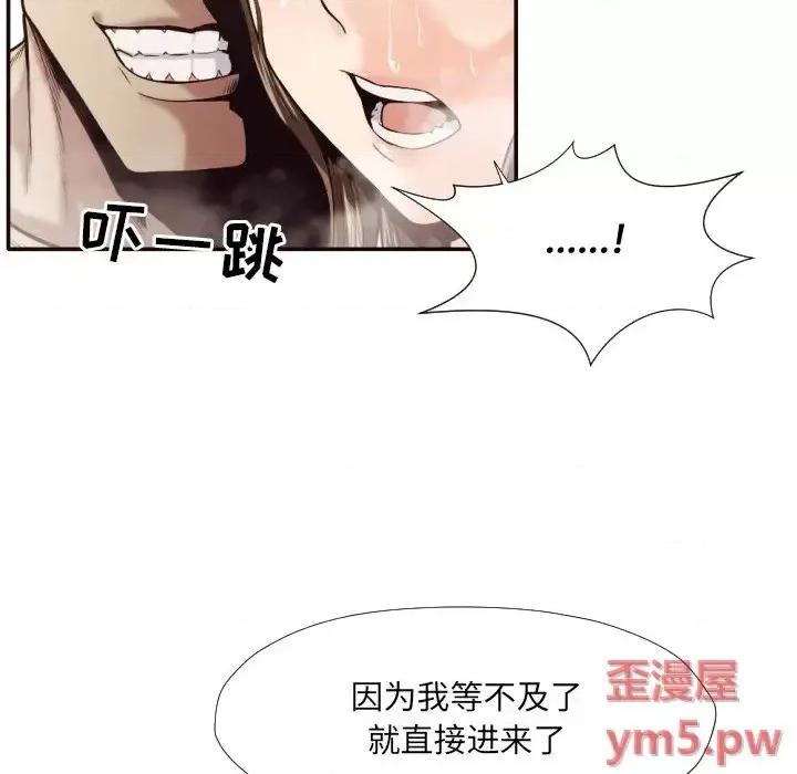 拜托!放过我吧! 拜托!放过我吧!第 36 话 第76页