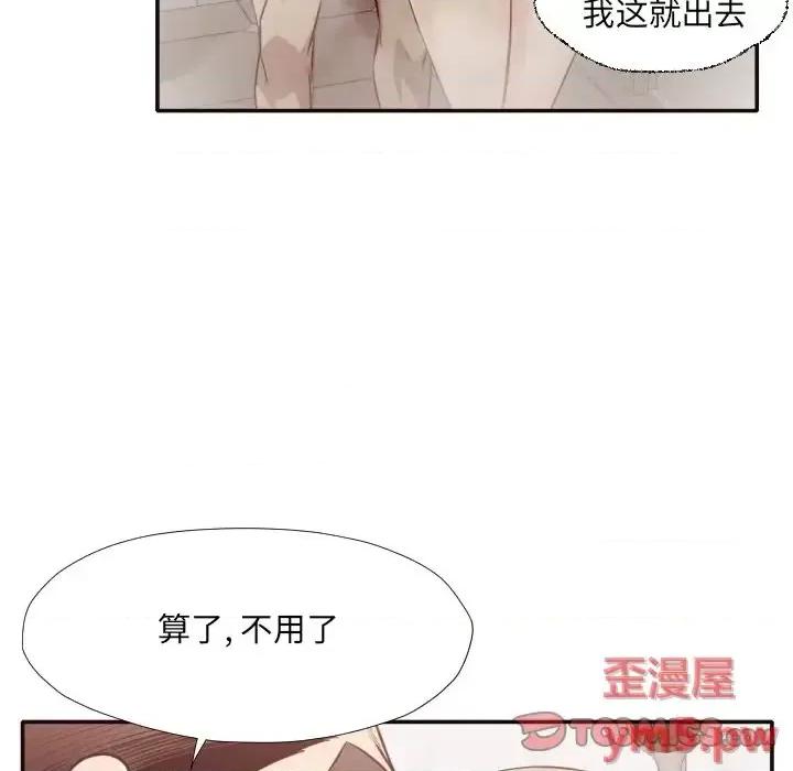 拜托!放过我吧! 拜托!放过我吧!第 36 话 第78页