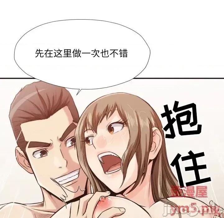 拜托!放过我吧! 拜托!放过我吧!第 36 话 第80页