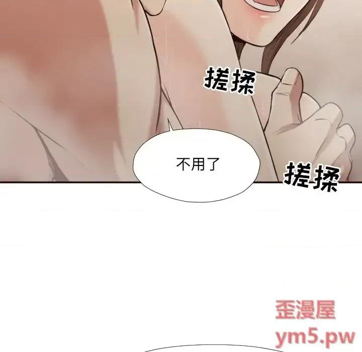 拜托!放过我吧! 拜托!放过我吧!第 36 话 第83页