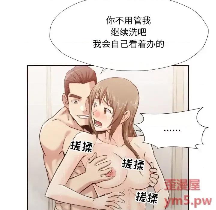 拜托!放过我吧! 拜托!放过我吧!第 36 话 第84页