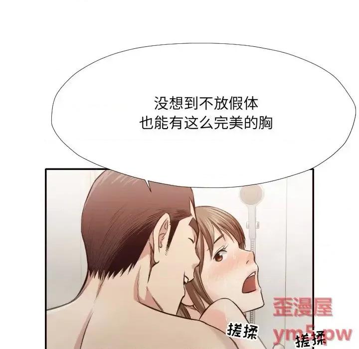 拜托!放过我吧! 拜托!放过我吧!第 36 话 第87页