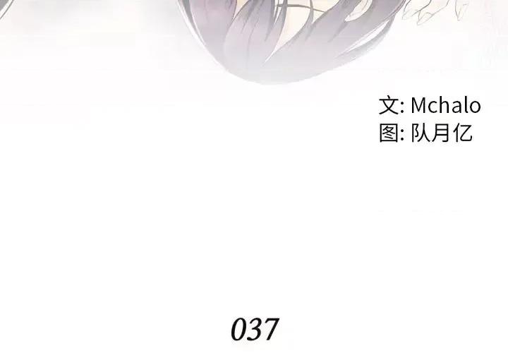 拜托!放过我吧! 拜托!放过我吧!第 37 话 第4页