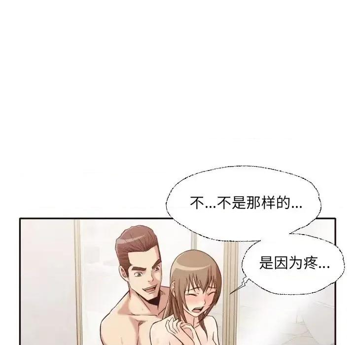 拜托!放过我吧! 拜托!放过我吧!第 37 话 第13页