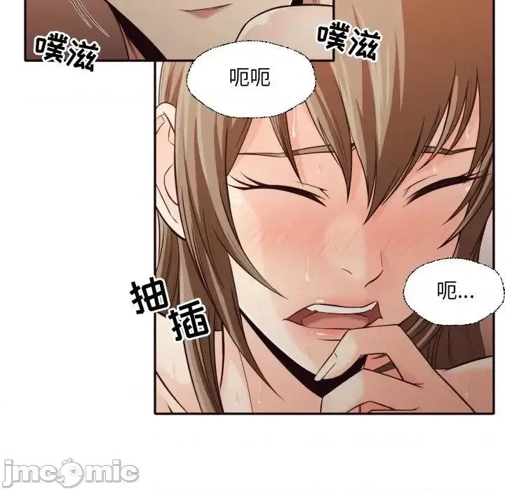 拜托!放过我吧! 拜托!放过我吧!第 37 话 第20页