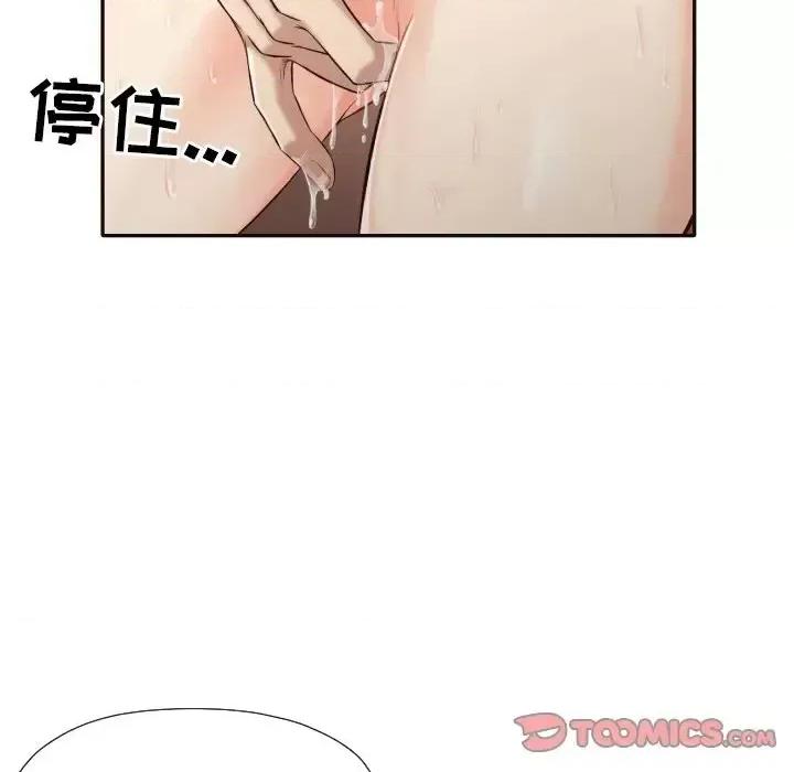 拜托!放过我吧! 拜托!放过我吧!第 37 话 第22页