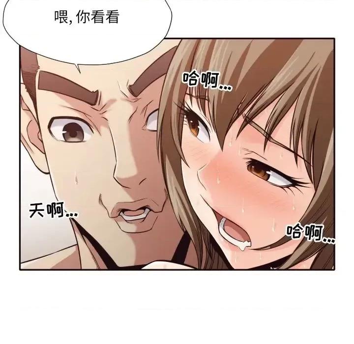 拜托!放过我吧! 拜托!放过我吧!第 37 话 第23页