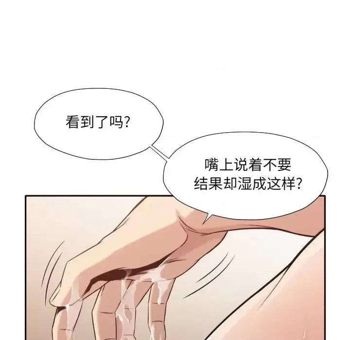 拜托!放过我吧! 拜托!放过我吧!第 37 话 第24页