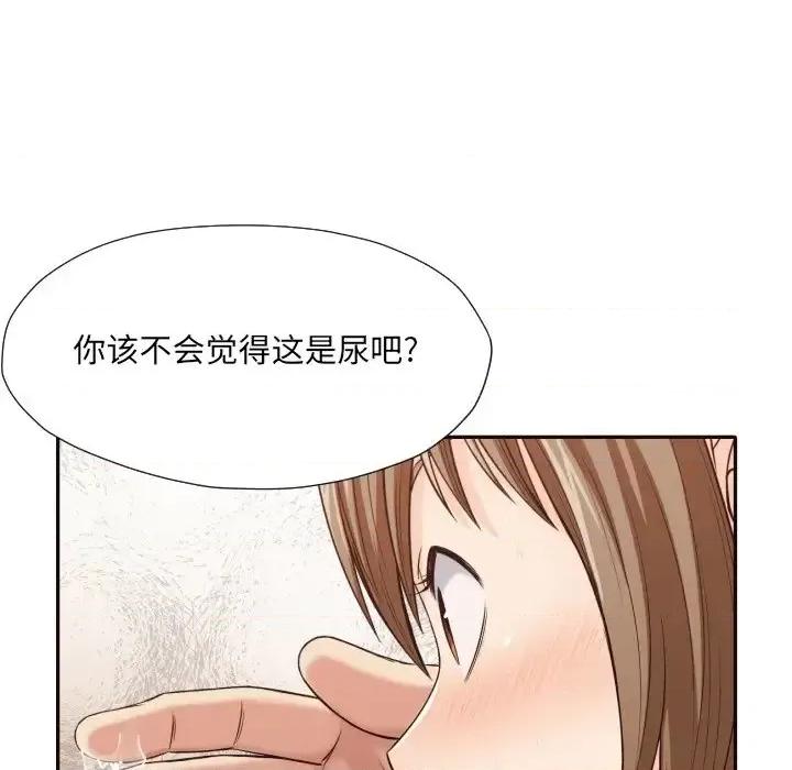 拜托!放过我吧! 拜托!放过我吧!第 37 话 第27页